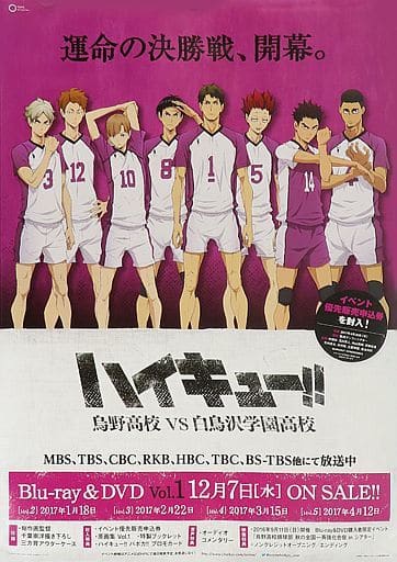 HAIKYU! TEMPORADA 3 episodios 1 a 10. DVD