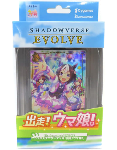 Shadowverse EVOLVE: Uma Musume Pretty Derby - Run! Uma Musume! - Starter  Deck