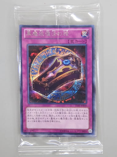 Torayca (Yu-Gi-Oh!) [Single Item] Special Promo Card Pack 