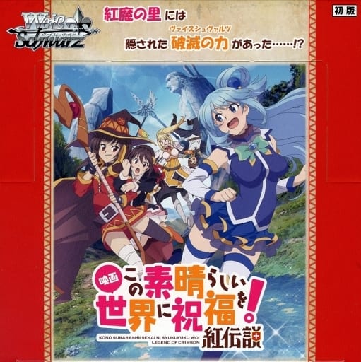 KonoSuba – God's blessing on this wonderful world! Movie: Legend