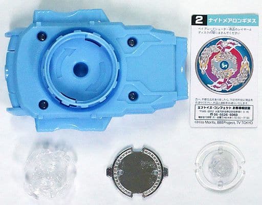 Beyblade Burst Supergrip Launcher