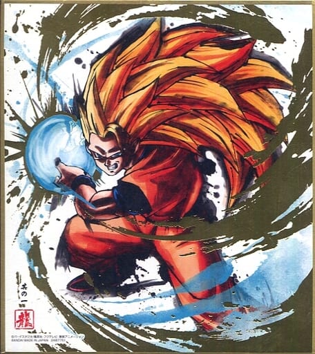 1) Super Saiyajin 3 Son Goku 「 Dragon Ball ART Revival Special 」, Goods /  Accessories