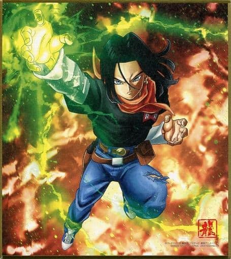 Dragon Ball Shikishi ART Shikishi RAGING 2 est maintenant en vente