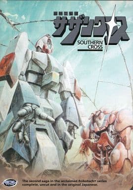 Imported anime DVD SUPER DIMENSIONAL CAVALRY SOUTHERN CROSS [IMPORT ...