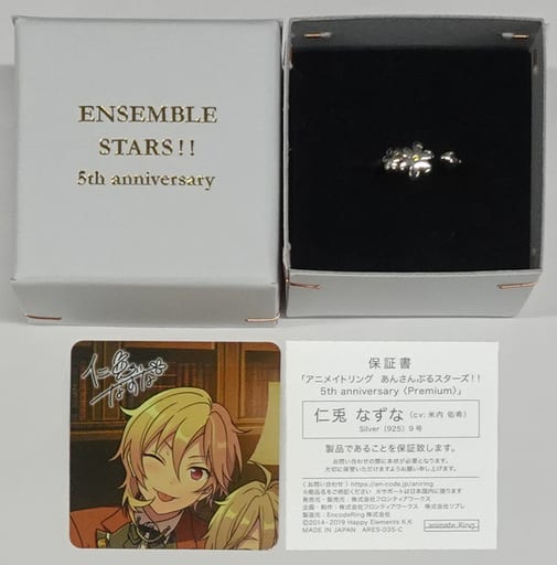 Nito Nazuna Animate Ring Premium Series No. 9 