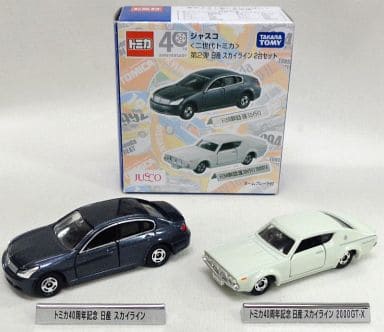 Nissan Skyline 2 Set 「 2 nd generation Tomica 2 nd model 」 JUSCO