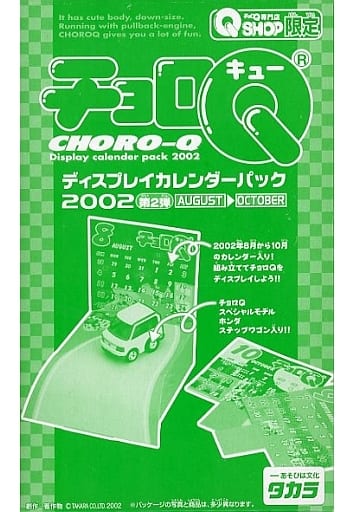 CHORO Q Display Calendar Pack 2002 2nd AUGUST → OCTOBER Q Shop Limited  [3237060] | Toy Hobby | Suruga-ya.com