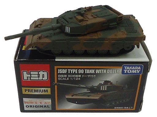 1/124 Self-Defense Force Type 90 Tank With Dozer (Brown x Green 