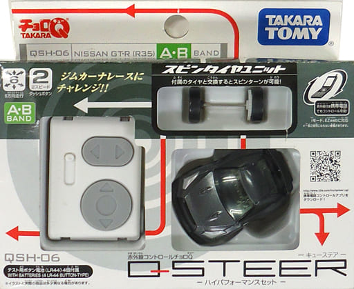 CHORO Q QSTEER - Kyu Steer - High Performance Set NISSAN GT-R (R35) A ...