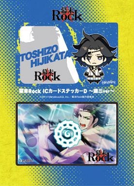 D. Toshizo Hijikata IC Card Sticker (2-Pack Set)
