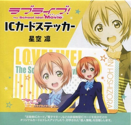 Rin Hoshizora IC card sticker