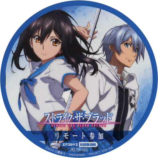 Strike The Blood - Akatsuki Kojou icon