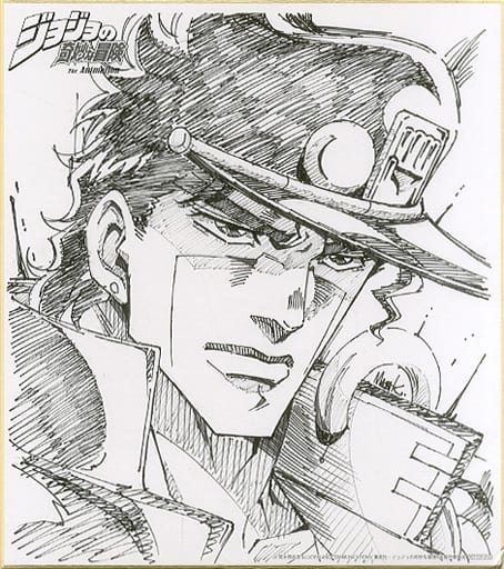 Jotaro Kujo (空条 承太郎)'s Profile - GoComics