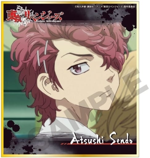 Atsushi Sendou Akkun