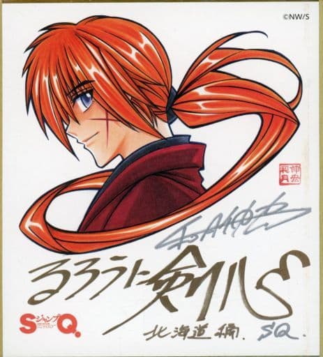 Rurouni Kenshin, Jump Database