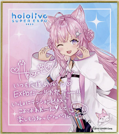 hololive SUPER EXPO 2023』ランダム メッセージ色紙 一伊那尓栖