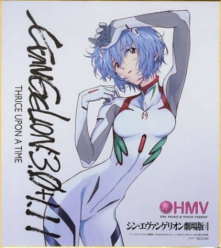 Paper Product Blu Raydvd Shin Evangelion Movie Evangelion 30 111 Thrice Upon A Time 1919