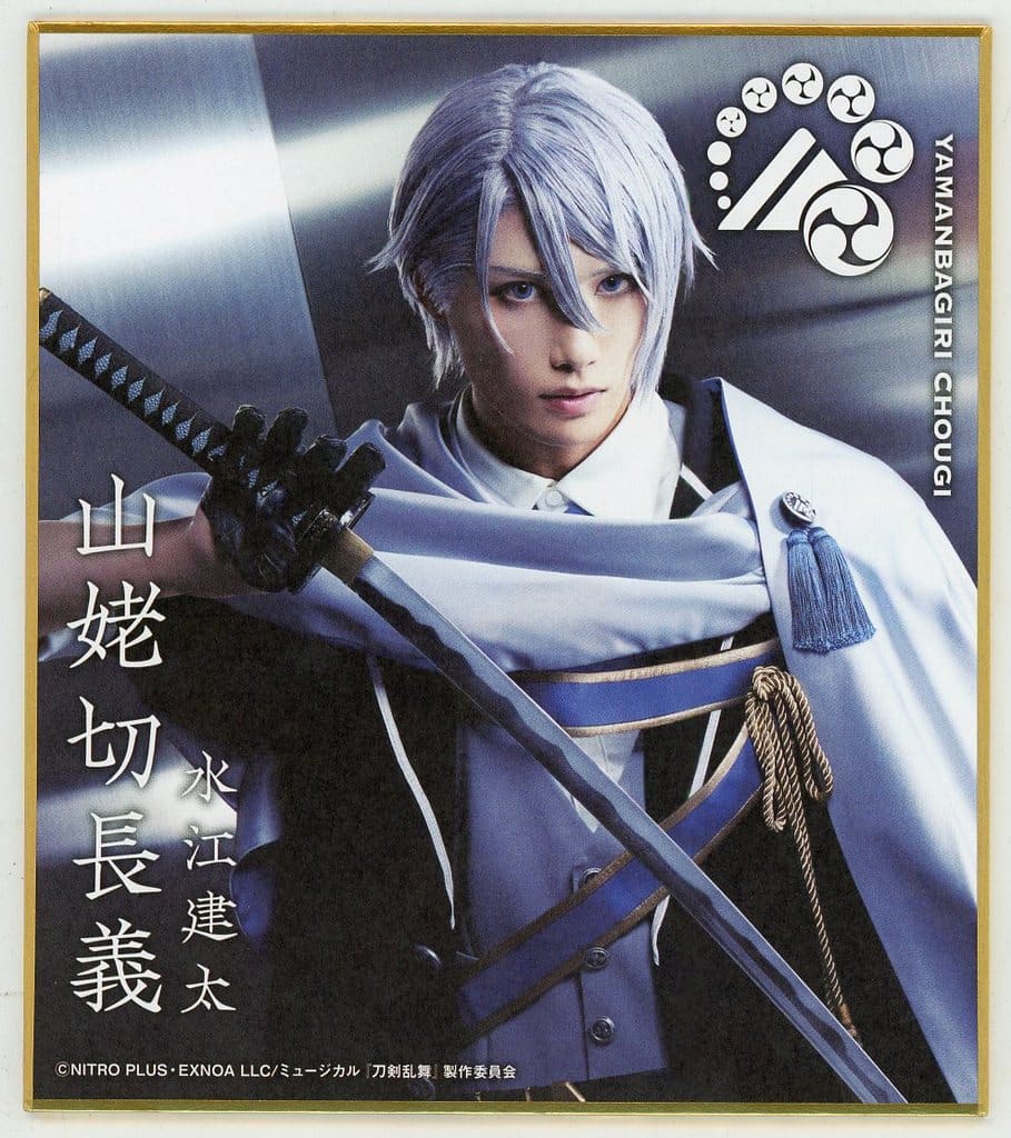 ミュージカル刀剣乱舞　刀ミュ　Wチャンス　山姥切長義　DMMスクラッチ　刀ミュ 白椿 on X: 
