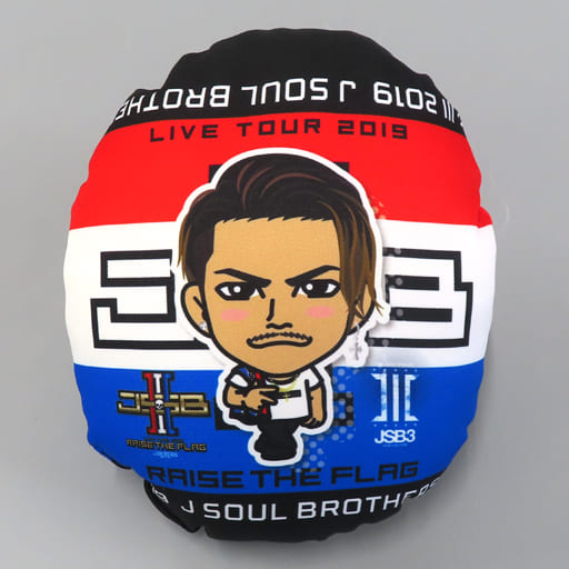 楽天ブックス限定特典 三代目J SOUL BROTHERS 今市隆二 ミニクッション