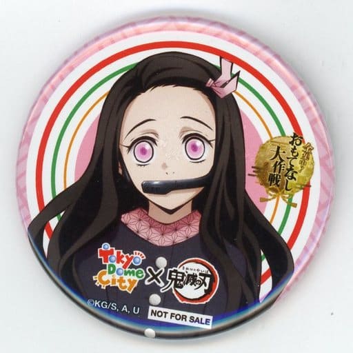 Popular Nezuko Kamado Quizzes