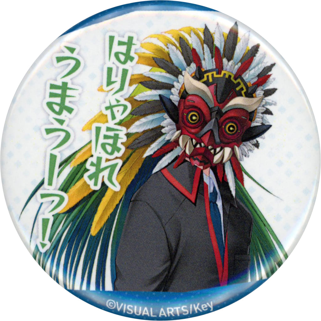 Mask the Saito Serif metal badge "Eureka! KUJI Little Busters! EX 15th