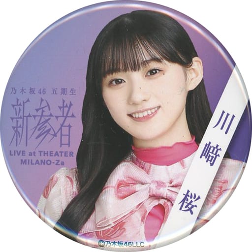 乃木坂46 缶バッチ 商品詳細ページ | 日向坂46 OFFICIAL GOODS STORE