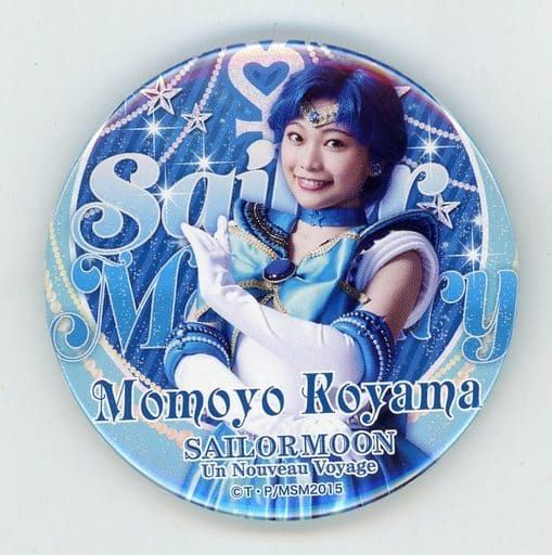 DVD/趣味教養/ミュージカル美少女戦士セーラームーン メモリアルDVD-BOX 大山アンザ編(下) 中古ミュージカル「美少女戦士セーラームーン」-Petite Etrangere