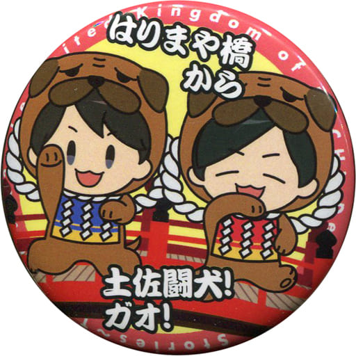 Hiroshi Kamiya & Daisuke Ono Local DGS Trading metal badge UKK ver