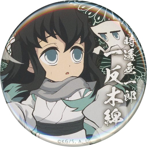 Badge Pins Tokiyuki Muichiro (regular version) 「 Demon Slayer: Kimetsu ...