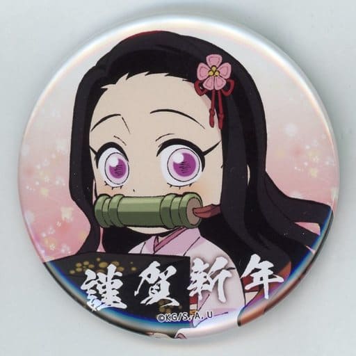 Kimetsu no Yaiba: Kyoudai no Kizuna - Kamado Nezuko - Badge (Aniplex)