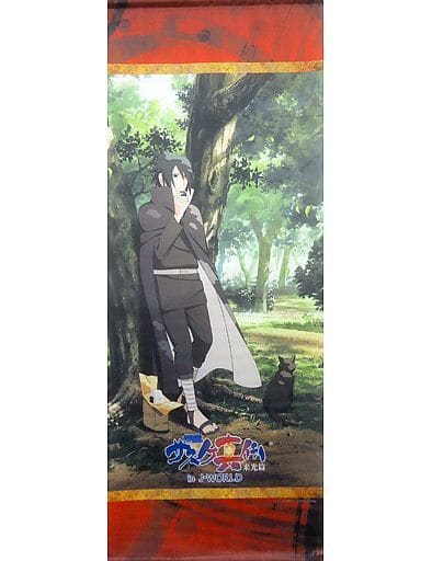 Uchiha tapestry discount