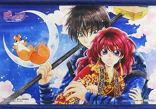 Tapestry Yona & Son Haku Mizuho Kusanagi B3 Tapestry 「 Blu-ray