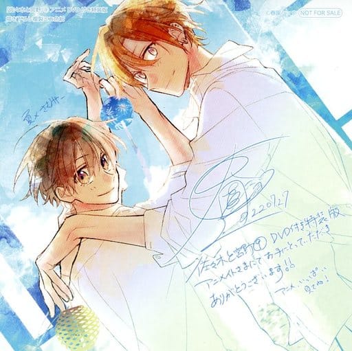 Comic Sasaki and Miyano, Volume 9, Special Edition with Anime DVDs