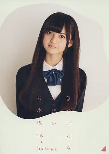橋本奈々未 生写真 3種コンプ 8th 気づいたら片想い CD封入 乃木坂46 橋本奈々未 生写真 3種コンプ 8th 気づいたら片想い CD封入 乃木坂46