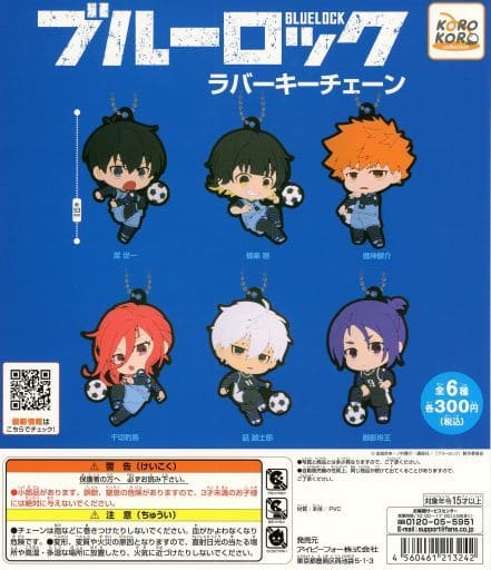 gacha-mount-blue-lock-rubber-key-chain-goods-accessories-suruga