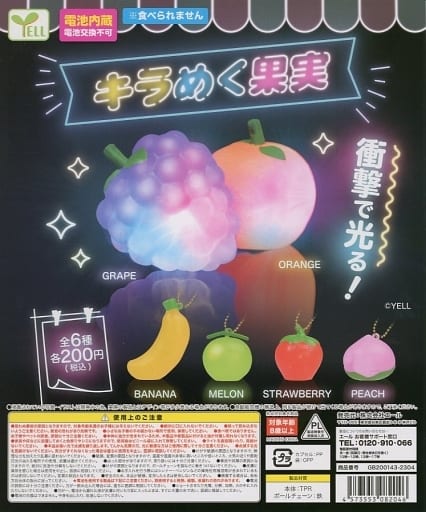 kirameku-fruit-gacha-mount-paper-goods-accessories-suruga-ya