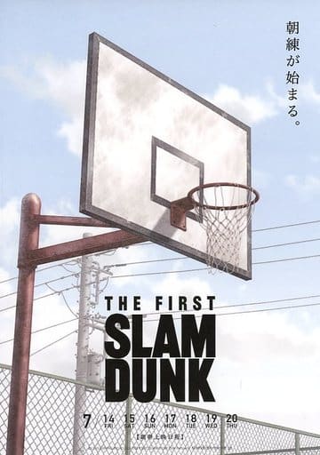 特典】朝練チラシ 映画 THE FIRST SLAM DUNK-