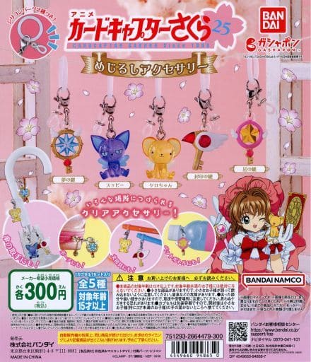 gacha-mount-paper-cardcaptor-sakura-mejirushi-accessories-goods