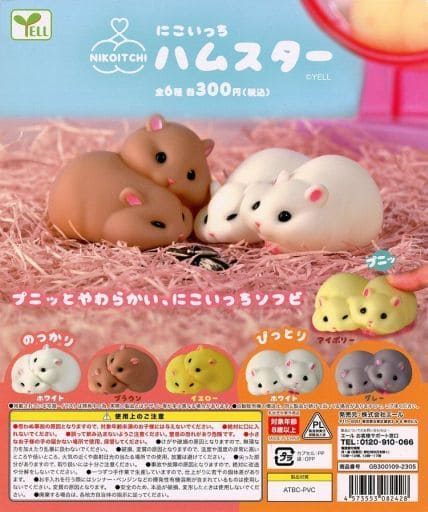 gacha-mount-this-icchy-hamster-goods-accessories-suruga-ya