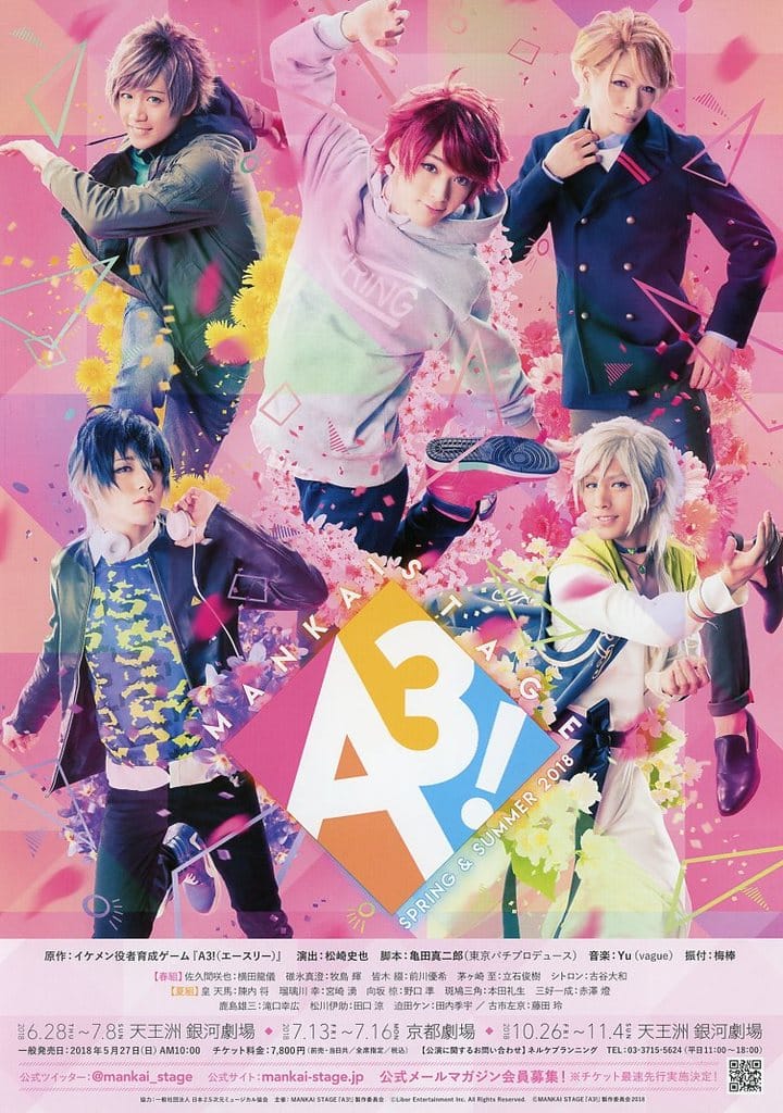 MANKAI 震わす STAGE A3!～SPRING&SUMMER 2018～〈初演…