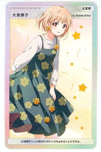 Omuro Nadeshiko original card 