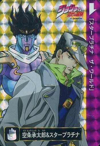 Part 4 Jotaro Kujo and Star Platinum