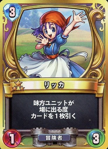 Ricca 1st Standard Pack Promotion Card 