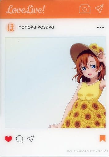 ラブライブ! くち School idol project 高坂穂乃果 カード