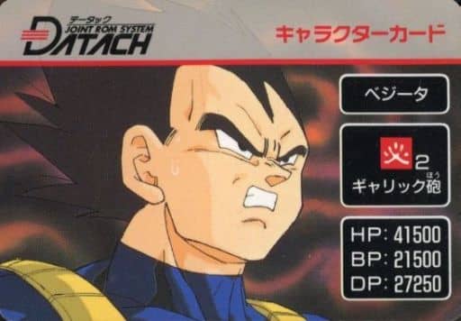 データック　ドラゴンボールZ 激闘天下一武道会 楽天市場】データック ドラゴンボールZ 激闘天下一武道会 レトロ