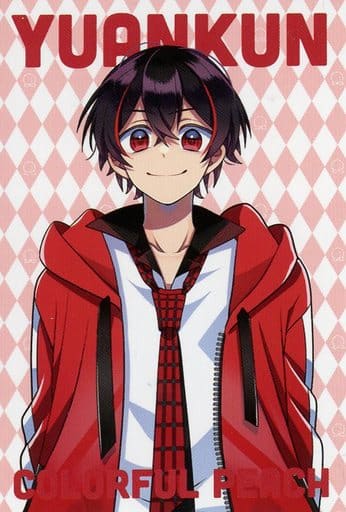 Character card Yuan-kun (full-body / regular costume) trading card 