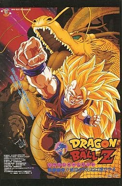 Dbz Explosion Reference No. 016 : Dragon Ball Z : Ryuken Explosion! If Goku does it, who will ...