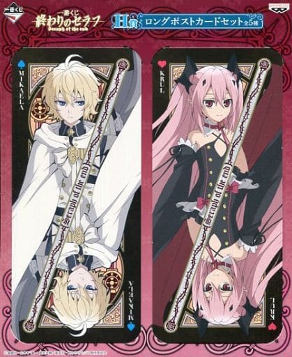 百夜米迦爾&Kururu·ツェペシ長明信片SET「一番賞終結的熾天使Seraph of