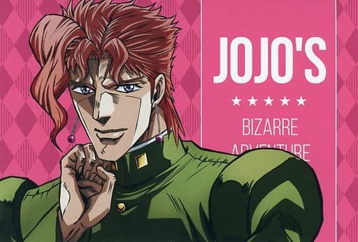 Stream Kakyoin Noriaki  Listen to Kono Dio da playlist online for free on  SoundCloud