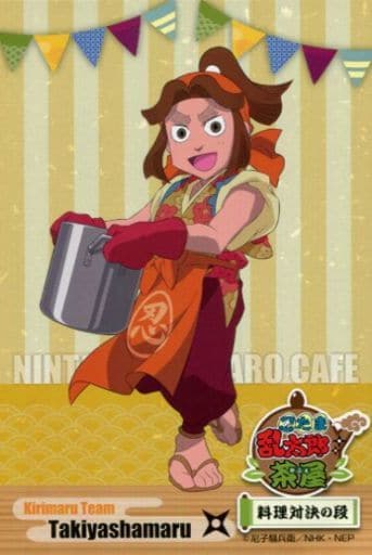 Yashamaru Card Postcard (from Character) Yashamaru Hirataki' Nintama Rantaro Chaya ...